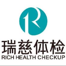 医艾康 瑞慈 高端深度体检套餐 全国通用689元（需领券）