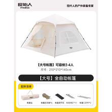 原始人 The Primitive 防雨加厚自动露营帐篷券后95元