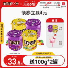 M＆M’S 玛氏 mm豆 夹心巧克力豆 100g*4罐（赠同款2罐+扇子）新低35.61元包邮（5.9元/罐）
