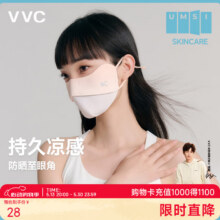 VVC成毅同款防晒口罩面罩女3d立体防紫外线透气防尘腮红口罩护眼角 渐变橙25元（需领券，合12.5元/件）