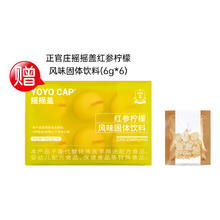 korean red ginseng 正官庄 西洋参片3g+摇摇盖红参固体饮料 6g*6券后10.92元
