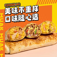 朕宅 ZHAIFOOD 小黄人芝士牛肉早餐卷微波加热即食 120g*5袋46元