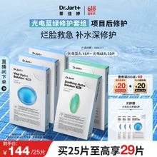 Dr.Jart+ 蒂佳婷 Dr.Jart）光电蓝绿面膜25片(蓝15+绿10) 补水保湿修护男女面膜 生日礼物女109.03元