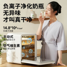 小白熊SnowBear消毒柜 婴儿奶瓶消毒烘干一体机紫外线消毒器 2027MAX款32颗灯珠 25L 紫外线消毒909元 (券后省120)