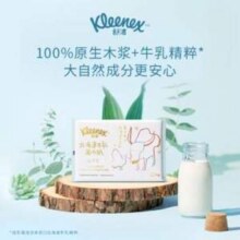 Kleenex 舒洁 北海道牛乳系列乳霜纸面巾 6层*80抽*5包41.5元