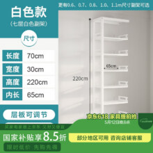 豫正家用书架2.2m七层家庭图书馆书架落地多层钢制学生图书架 单面七层2.2m高0.7m长副架 白色347元（需领券）