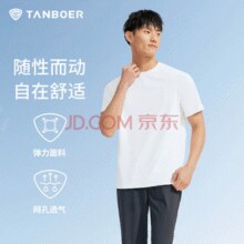 坦博尔 短袖T恤男士圆领 云朵白￥49.05
