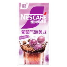 2号0点：雀巢（Nestle）特调葡萄气泡美式速溶咖啡 5条*17g2元（需领券）