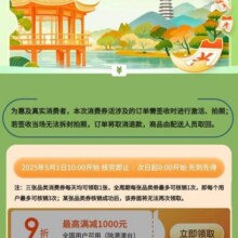 促销活动：京东 浙江嘉北消费券满6000元打9折 可购买iPhone 手机等3C数码等产品按需领取