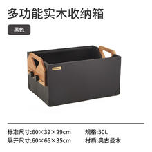 Naturehike 挪客凌枫多功能实木收纳箱户外露营野炊烧烤自驾游大容量储蓄储物 黑色/50L券后150元