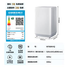 海信 Hisense 波轮洗衣机全自动 8公斤大容量波轮家用租房宿舍一级能效WT80N1Q家电补贴20%券后397.18元