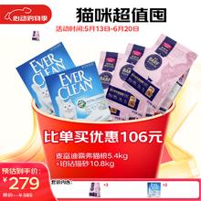 麦富迪 霸弗猫粮5.4kg+铂钻猫砂10.8kg券后279元