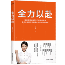 全力以赴28.2元
