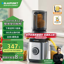 BLAUPUNKT 蓝宝 榨汁机家用原汁机果汁机全自动大口径水果蔬菜免切榨汁多功能无滤网高出汁YJ03276.46元