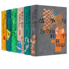 托尔斯泰众生三部曲（ 战争与和平 安娜·卡列尼娜 复活 ）精装全6册图书173元