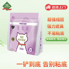 N1爱宠爱猫 AATURELIVE N1 爱宠爱猫n1木薯混合猫砂 植物木薯砂混膨润土猫砂 不粘底强吸水低尘2.3kg 木薯混合猫砂2.3kg7.26元
