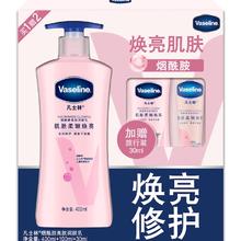 京东PLUS：凡士林 美白身体乳套装（400ml+100ml+300ml+赠维达棉柔巾12抽）51.21元
