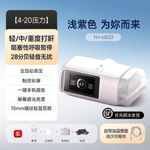 鱼跃 家用全自动止鼾器 无创睡眠暂停综合征券后3360.7元