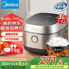 美的 MB-HC370 IH电磁加热 电饭煲 3L240.41元