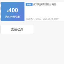 13日0点、领券备用：京东 自营空调 5000减400元优惠券抓紧领取~