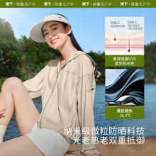 蕉下 女士防晒衣皮肤衣（2色可选）159元