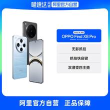 OPPO Find X8 Pro 5G手机 12GB+256GB 晴空航线3553.95元