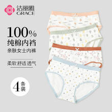 洁丽雅 4条装女士纯棉裆小清新花色内裤券后14.9元