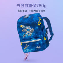 Gmt for kids 小学生书包 1-4年级 太空能力者Light558元