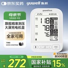 20点开始：鱼跃 血压计YE690CR199元