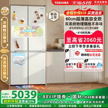 20点开始、国家补贴：东芝 白珍珠541零嵌入式十字门一级能效家用冰箱4639元（双重优惠）