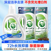 威露士 La有氧洗衣液 4斤 1L*1瓶+500ml*2袋 松木香12.93元