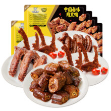 88VIP:周黑鸭 锁鲜装5盒 鸭脖/甜辣锁骨/鸭翅/鸡翅6.5元/盒
