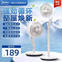Midea 美的 FGA24TS 台地两用空气循环扇新低135.15元包邮