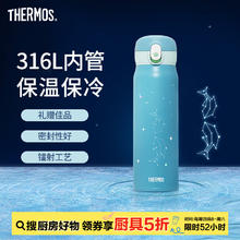 膳魔师 星座III系列 TCMC-550S 保温杯 550ml 双鱼座券后64.6元
