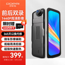 盯盯拍 mola E3 流媒体行车记录仪 送64GB卡券后378元