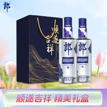 郎酒 顺品郎蓝顺 45%vol 浓酱兼香型白酒 480ml*2瓶券后98.8元