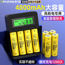 德力普 充电电池5号玩具4800大容量通用充电器套装aa五七可充电7号11.2元