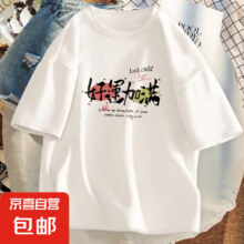 京喜 ins潮流短袖t恤 男2025夏季新款 颜色任选4.95元包邮