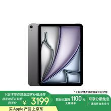 苹果 Apple iPad Air 11英寸 M2芯片 2024年新款平板电脑(Air6/128G WLAN版/MUWC3CH/A)深空灰色券后3030.51元