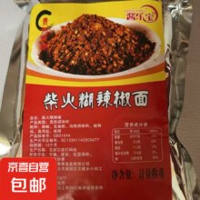 火糊辣椒面 250g2.9元（需领券）