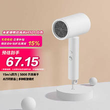 小米 Xiaomi MI）米家电吹风 H101 白色 家用负离子护发可折叠 大风力速干吹风机36.45元