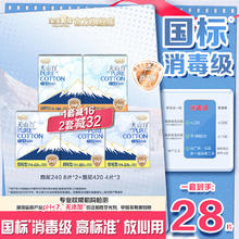 淘淘氧棉 消毒级卫生巾 日用16P+熟睡夜用12P25.5元