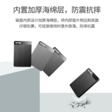 特雅迪（TEYADI）移动硬盘 USB3.0高速便携存储数据备份安全加密2.5英寸 T006+陨石黑+硬盘包 500G99元