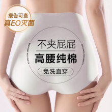 百亿补贴：DR.CHU 初医生一次性内裤高腰女士款纯棉灭菌大码孕妇剖腹产月子旅行出差日抛17.6元