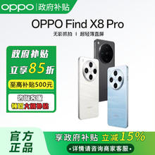 OPPO Find X8 Pro 5G手机 12+256GB3620元
