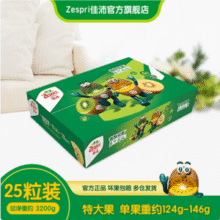 Zespri 佳沛 新西兰阳光金奇异果25枚特大果礼盒(124-146g)131.98元包邮