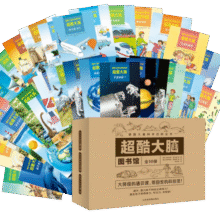 超酷大脑（全50册 德国儿童百科全书5-7-12岁 提升儿童专注力,训练儿童左右脑开发.益智科普百科全书,探索海洋 交通 历史 文明 动物 史前生物 地理学）寒假阅读178.8元 (券后省40)
