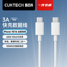 酷态科 type-c数据线C to C PD快充充电线60W闪充高速数据线9.9元