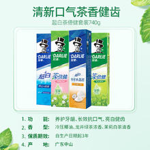 好来 超白茶洁齿牙膏家用套装 740g