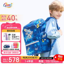 专利护脊：Gmt for kids GMT-21952 小学生书包 太空能力者 22L548元
